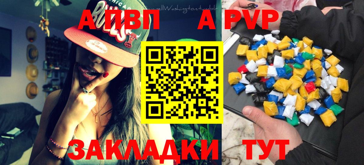 A-PVP VHQ  Вход с VPN  Alfa_PVP VHQ  А ПВП  Лабытнанги  Alpha-PVP СК 