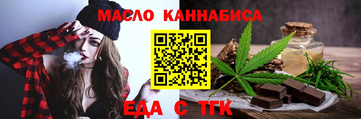 Печенье с ТГК конопля  Вход с VPN  Лабытнанги 