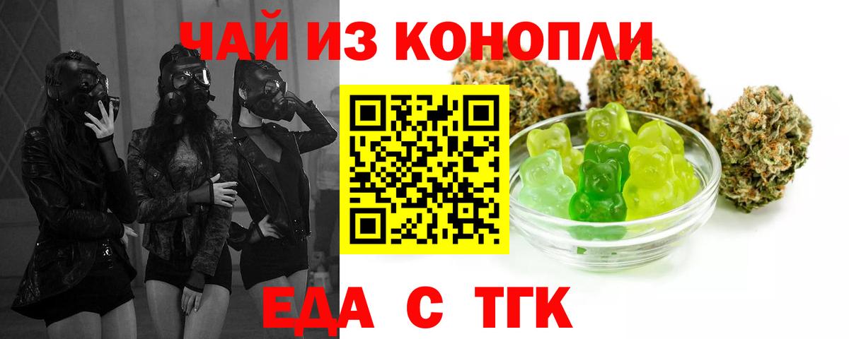 Печенье с ТГК конопля Лабытнанги