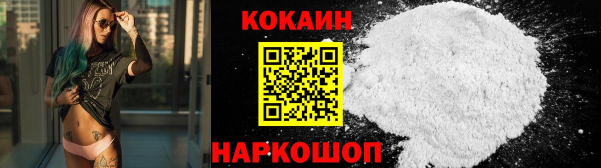 COCAIN 99%  COCAIN  Лабытнанги  Вход с VPN 