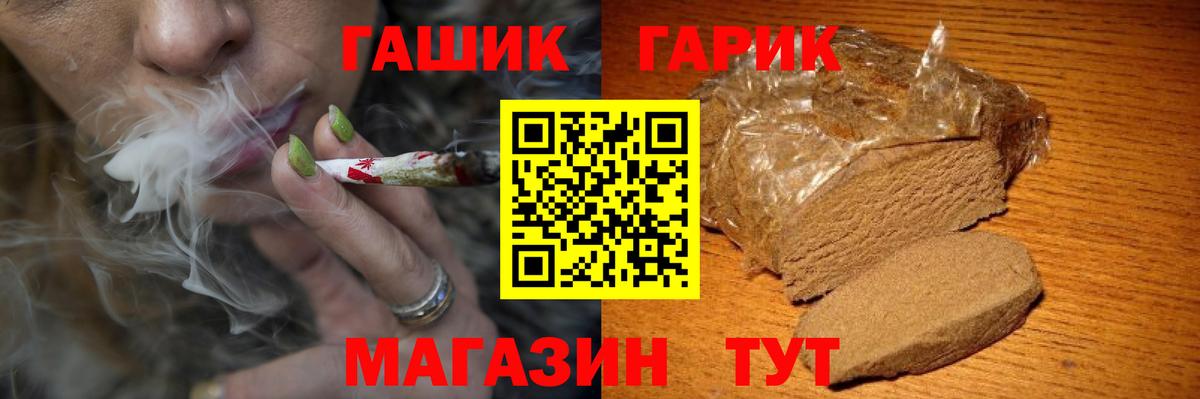 Гашиш hashish Лабытнанги