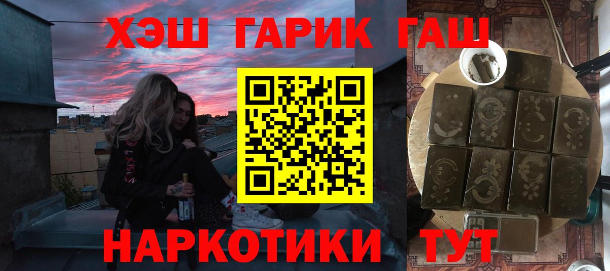 ГАШИШ индика сатива  Вход с VPN  Лабытнанги  хочу наркоту  ГАШИШ гашик  Гашиш 