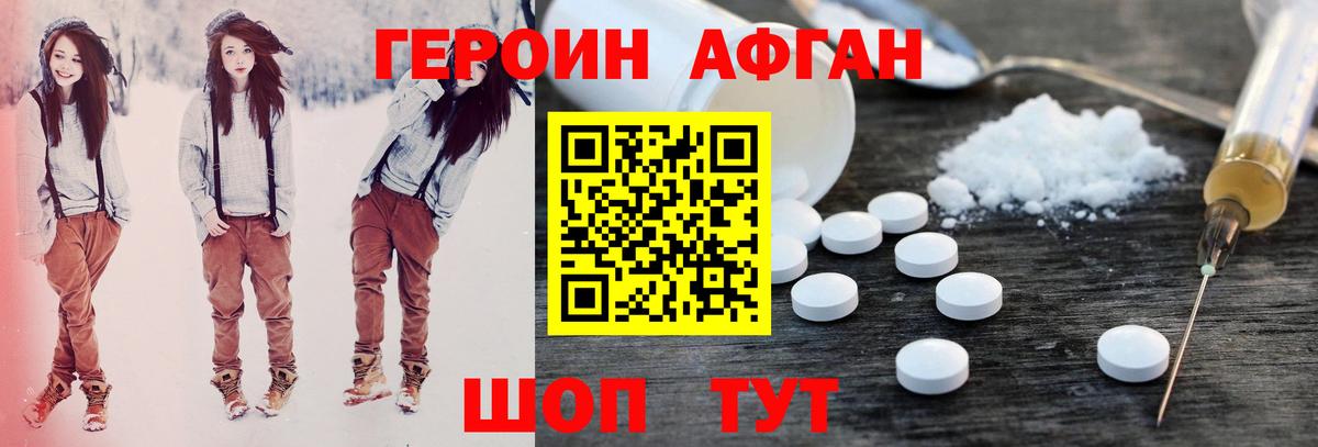 ГЕРОИН герыч Лабытнанги