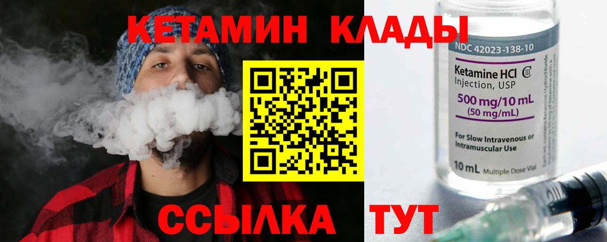 Кетамин VHQ  Вход с VPN  Кетамин ketamine  Лабытнанги 
