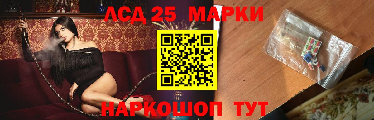 LSD-25 экстази ecstasy  Вход с VPN  Лабытнанги 