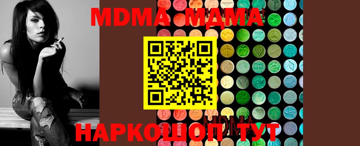 Лабытнанги  MDMA crystal  МДМА  Вход с VPN  МДМА кристаллы 