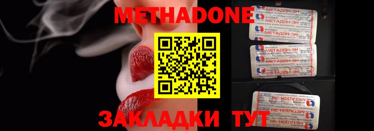 МЕТАДОН methadone  Вход с VPN  omg сайт  Лабытнанги 