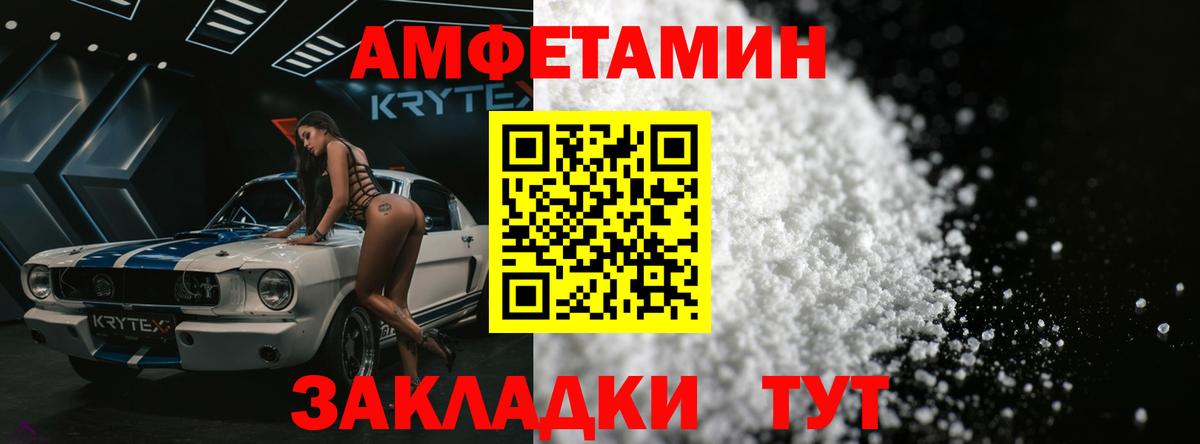 МЕТАМФЕТАМИН кристалл Лабытнанги