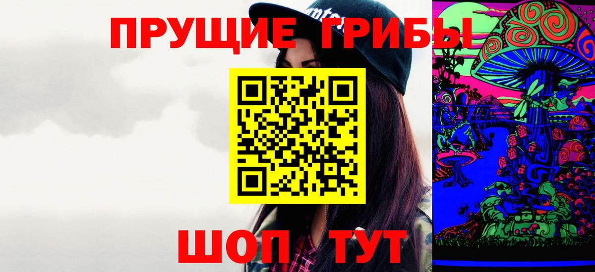 Псилоцибиновые грибы Cubensis Лабытнанги